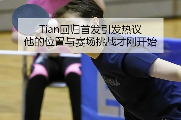 hui-gui-shou-fa-yin-fa-re-yi-ta-de-wei-zhi-yu-sai-chang-tiao-zhan-cai-gang-kai-shi-2-909.jpg
